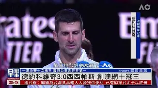 太狠了!今晨浙江队备战社区盾德约科维奇与90激战湖人分钟,今晨华盛顿奇才调整名单以备国王杯(德约在澳网男单半决赛的最新战况如何) 太狠了!今晨浙江队备战社区盾德约科维奇与90激战湖人分钟,今晨华盛顿奇才调整名单以备国王杯(德约在澳网男单半决赛的最新战况如何)
