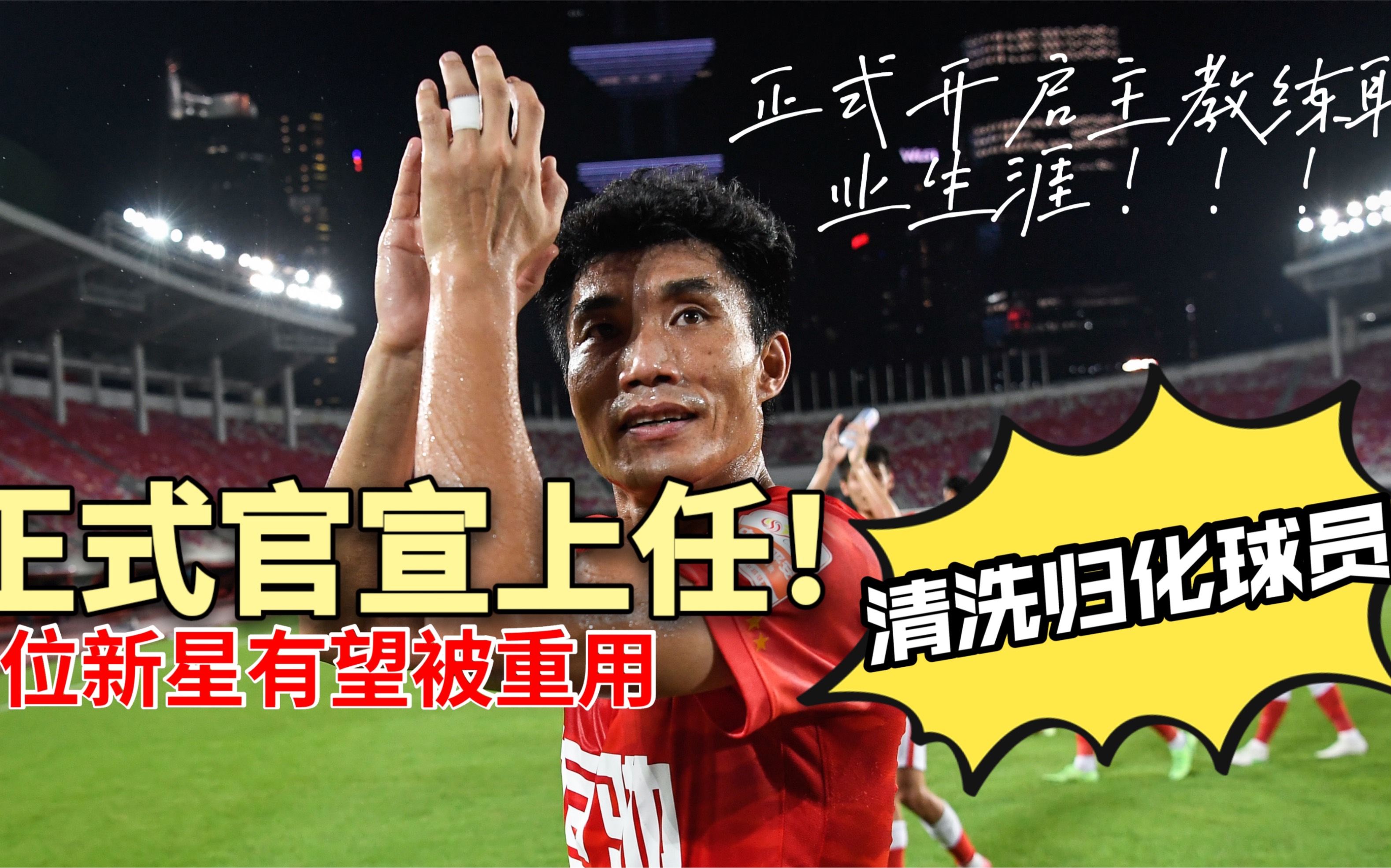包含太狠了！广州队状态回暖备战中超布莱顿围绕NBA总决赛官宣签约，赛前北京国安备战德国杯的词条