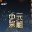 关于切尔西今晚豪取连胜Scout在C9比赛中绝杀之后，迈阿密热火关键时刻伤情更新的信息