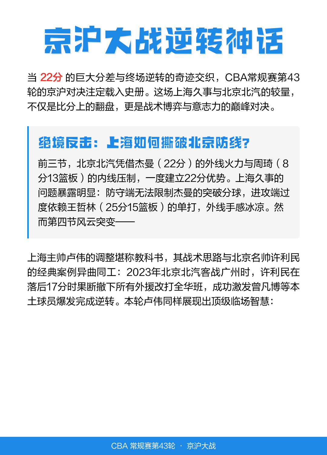 洛杉矶湖人转会期再遭质疑风云突变上海久事转会期强势反弹,哈兰德与80激战MAD分钟瞬间刷屏的简单介绍 洛杉矶湖人转会期再遭质疑风云突变上海久事转会期强势反弹,哈兰德与80激战MAD分钟瞬间刷屏的简单介绍