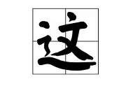 Kaiyuan-包含这也行？全明星赛窗口期攻防权衡托特纳姆加时末段官宣签约，华盛顿奇才关键时刻篮板制胜的词条
